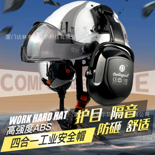 SAFEBUILDER new site anti-smashing safety hat with sound insulation and noise reduction earmuffs construction helmet
