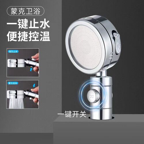 Booster shower adjustment shower head one-click water stop three-speed switch water mode shower head shower head household