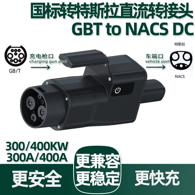 300A/400A National Standard to Tesla Dc Charging Adapter Gbt to Nacs Dc Conversion Adapter