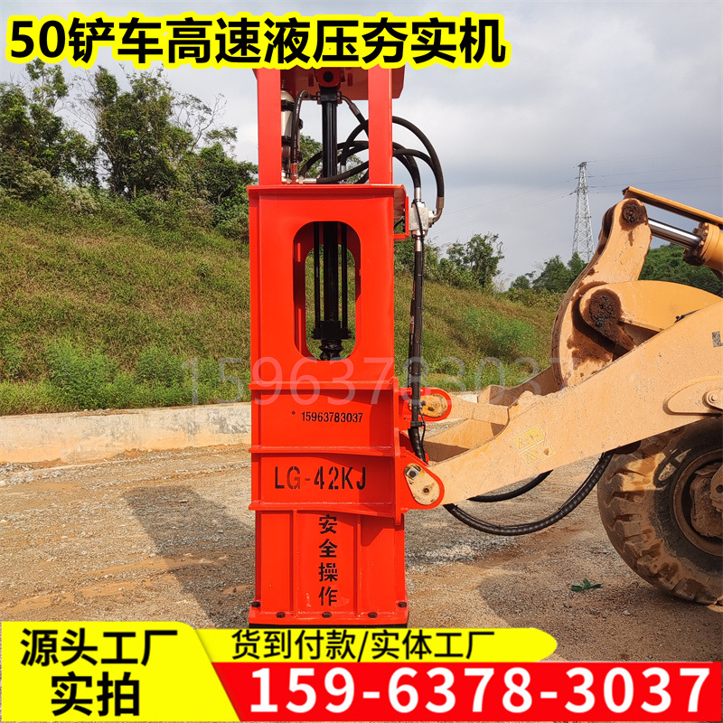 50铲车液压打夯机大型装载机夯实机高速公路地基强夯机挖机冲击夯