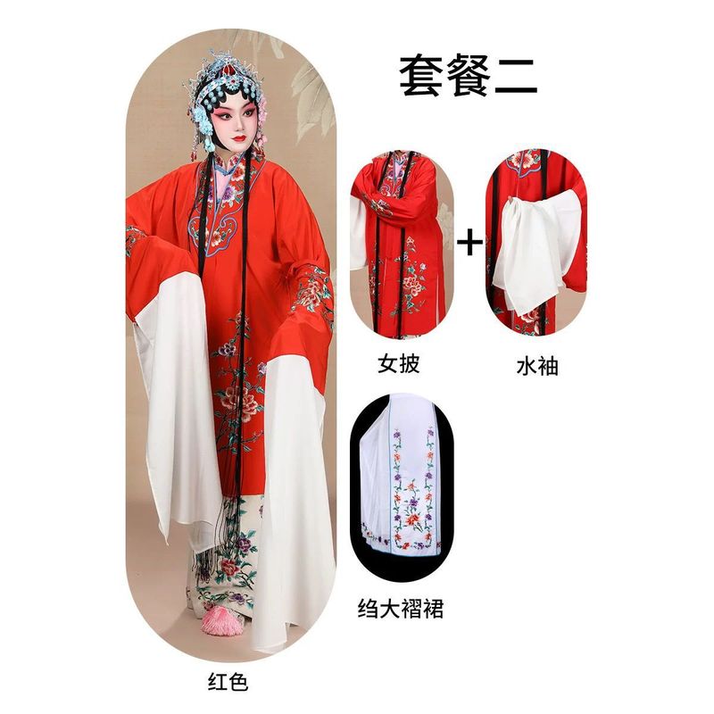 正龙戏装女披京剧越剧黄梅戏曲服装女练功服青衣水袖戏服演出戏服|undefined