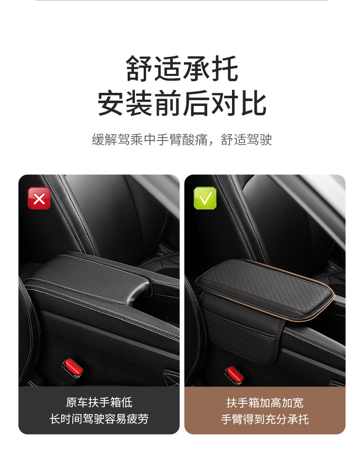 Car Armrest Box Heightening Pad, Anti-Slip Car Armrest Protective Pad, Multi-Functional Storage Bag, Leather Breathable Protective Pad