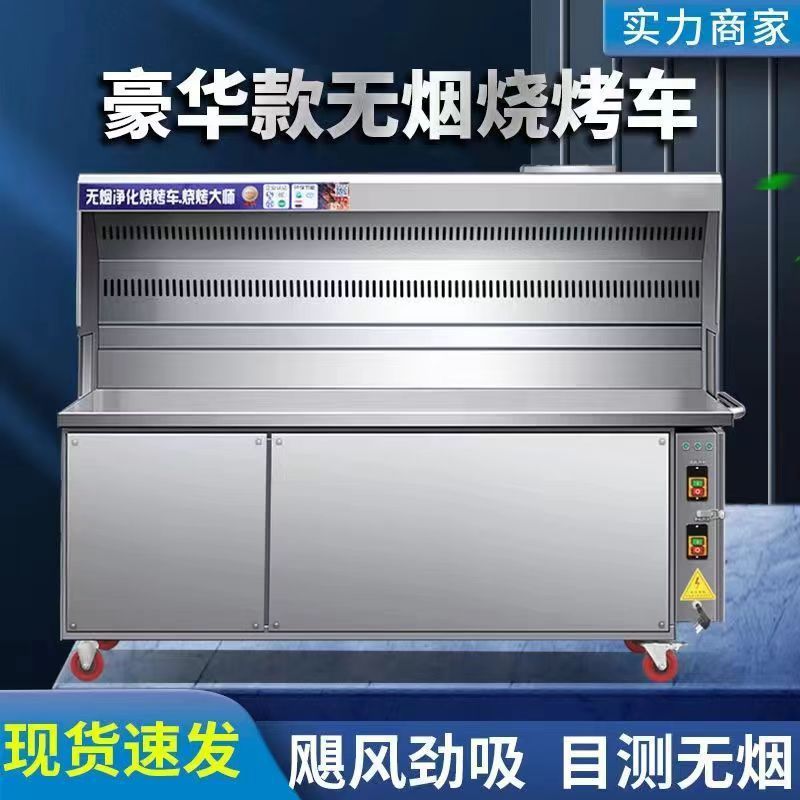 Coche de barbacoa comercial, purificador de humos de aceite, puesto de mercado nocturno móvil, parrilla de barbacoa, coche de purificación de máquina todo en uno