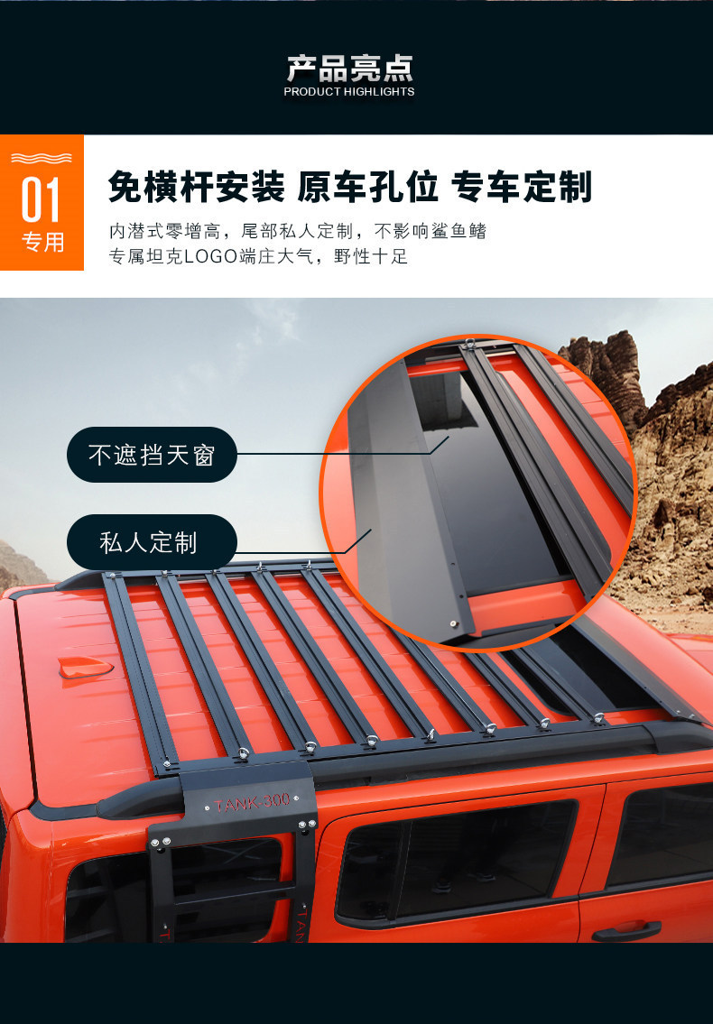 Tank 300 Dedicated Internal Roof Rack Without Crossbars, Luggage Rack, Roof Basket, Platform