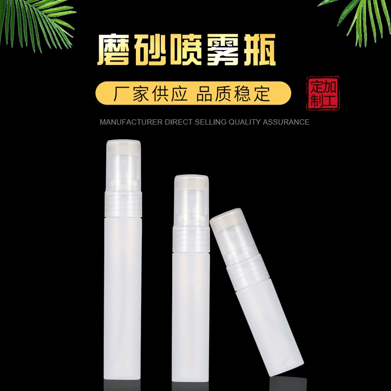 10ml15ml20ml матовый парфюмерный распылитель бутылка для путешествий портативный распылитель бутылка для парфюмерии