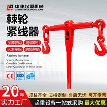 棘轮拉紧器货车固定链条捆绑器矿用收紧器手动双钩吊索具紧线器