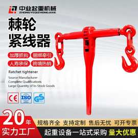 棘轮拉紧器货车固定链条捆绑器矿用收紧器手动双钩吊索具紧线器