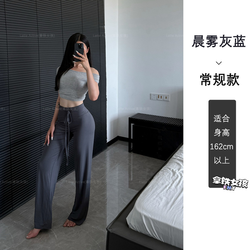 拿铁女孩瑜伽裤女夏薄款垂感慵懒松弛感显瘦运动裤健身训练阔腿裤|undefined