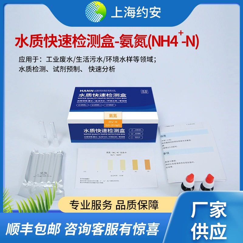 Пакет быстрого теста качества воды азота аммония Пакет теста азота аммония Колориметрическая трубка Качество воды Пакет быстрого теста Набор быстрого теста качества воды
