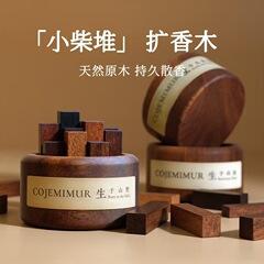 ディフューザーウッド無火アロマエッセンシャルオイル家庭用屋内寝室の装飾品フレグランスディフューザー車の小さな薪の山のお土産
