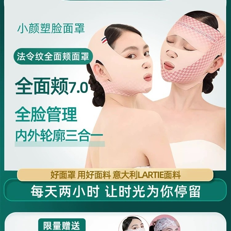Mask, pulls up cosmetic elastic bandage, three-in-one, removes double chin, for beauty salons