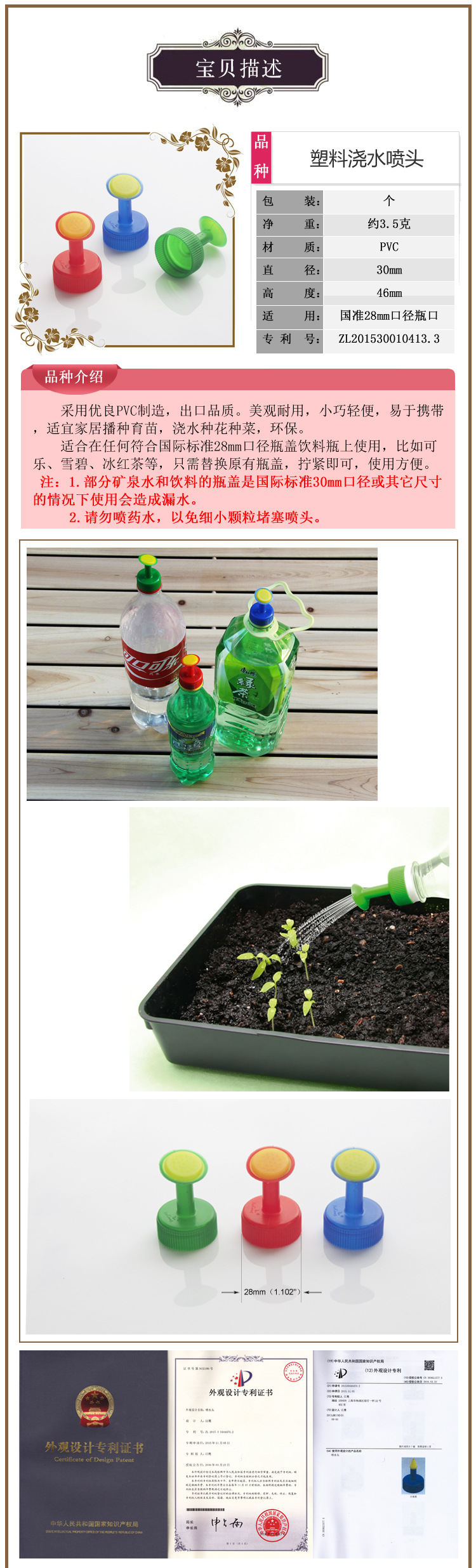 肥料描述-浇水喷头.jpg