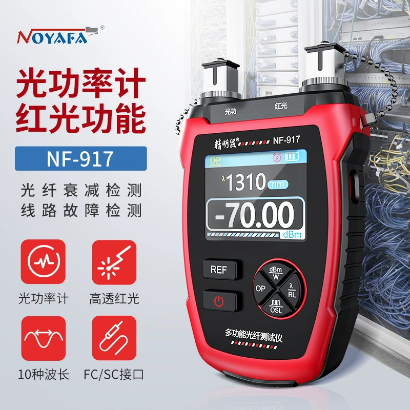 Smart Mouse NF-917 Измеритель оптической мощности 10-волновой красный свет Универсальный детектор сетевого кабеля Тестер сети Высокая точность