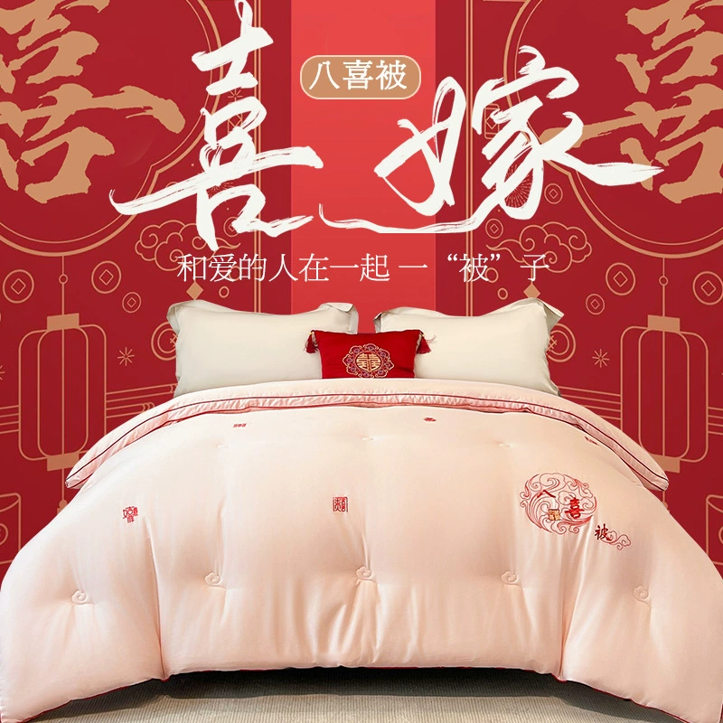 Свадебное полностью хлопковое розовое одеяло для молодоженов, сердцевина одеяла из соевого волокна, одеяло невесты для выхода в свет, утолщенное зимнее одеяло для двоих.