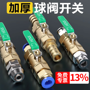 Air Valve Switch Valve Air Pipe Air Pump Ball Valve Switch 2/3/4 Points Quick Plug Quick Twist Pagoda Joint 6/8/10/12mm