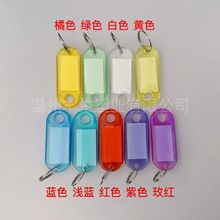 水晶钥匙收纳圈环钥匙扣钥匙盘带标记牌房东钥匙牌串分类商务礼品