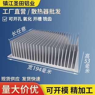 Aluminum profile heat sink router electronic heat sink cooling plate width 194 height 53 aluminum alloy aluminum plate