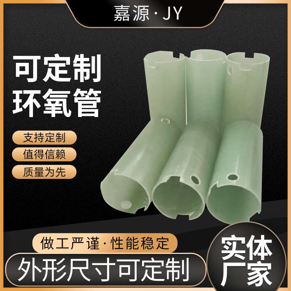厂家定 制环氧树脂管水绿色玻璃丝缠绕布管 FR-4环氧玻纤管工业用