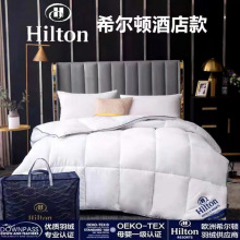 希尔顿酒店羽丝绒被芯仿鹅绒民宿四季被春秋冬被活动礼品被子批发