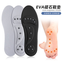 跨境新款可自由裁剪EVA足部凸起磁石按摩鞋垫11颗磁石足弓鞋垫