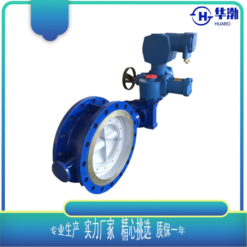 煤矿专用隔爆瓦斯电动碟阀WSD943H-16C矿用防爆带485通讯阀门电装