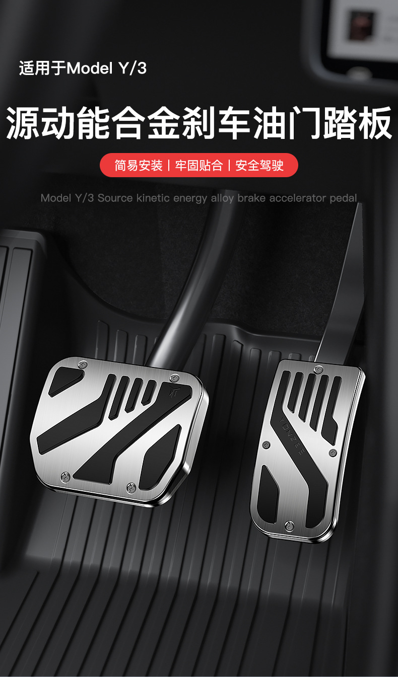 Suitable for the New Version of Tesla Model Y/3/Yl Accelerator, Brake, and Rest Pedals, Metal Modified Interior Accessories