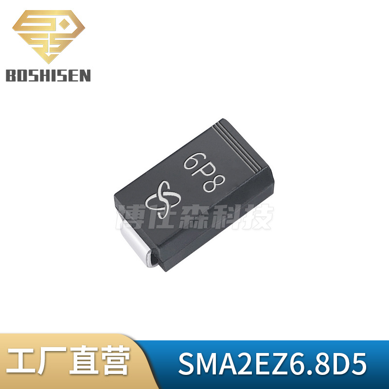 原厂直营SMA2EZ6.8D5丝印6P8 SMA 2W 6.8V DO-214AC 稳压管二极管