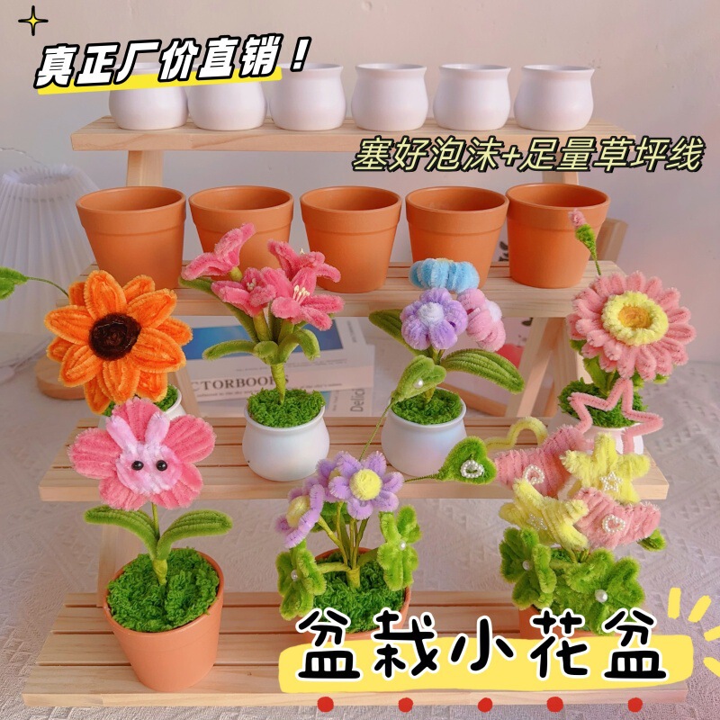 Internet celebrity mini pot small flower pot drop-resistant white imitation Pottery handmade diy crocheted car flower pot simulation lawn
