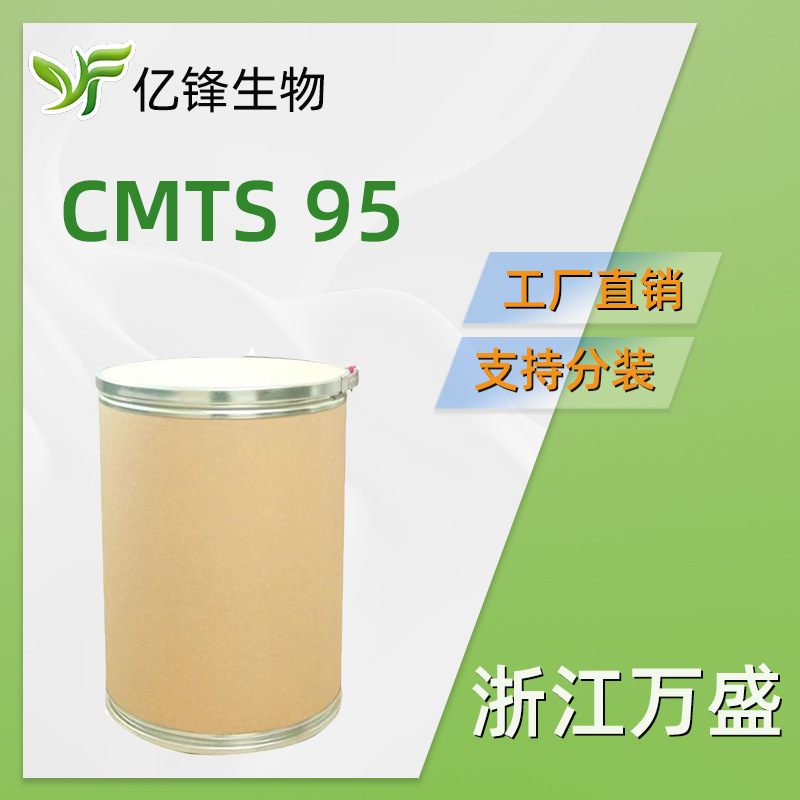 CMTS 95  甲基椰油酰基牛磺酸钠（粉末）洗面奶基料