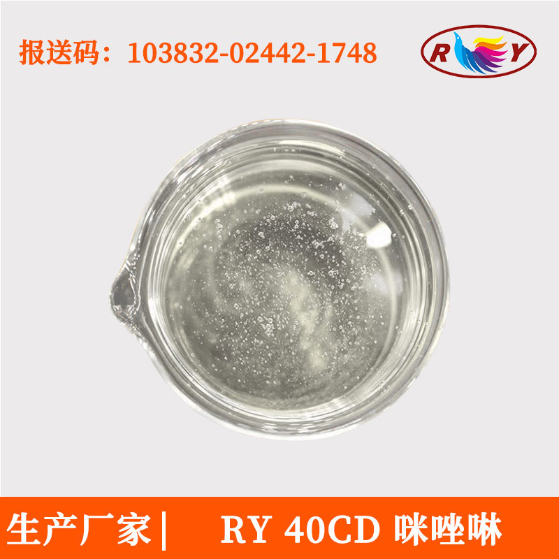 表面活性剂 两性咪唑啉 1元取样 椰油酰两性基二乙酸二钠