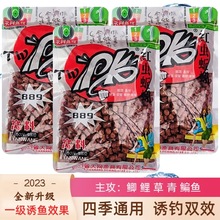 天网鱼饵PK889红虫蚯蚓双B颗粒窝料精选钓鱼饵料垂钓通用鱼饵钓饵