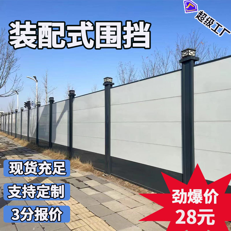 装配式围挡市政施工组装式围挡钢结构地铁新型围蔽可拆卸工地围挡
