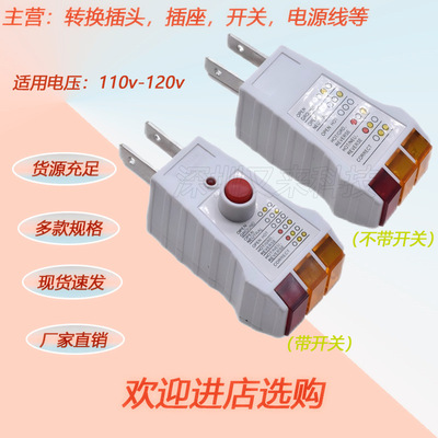 [美规测试仪带灯三插美式测电压测试辅助器带开关零线火线测试]