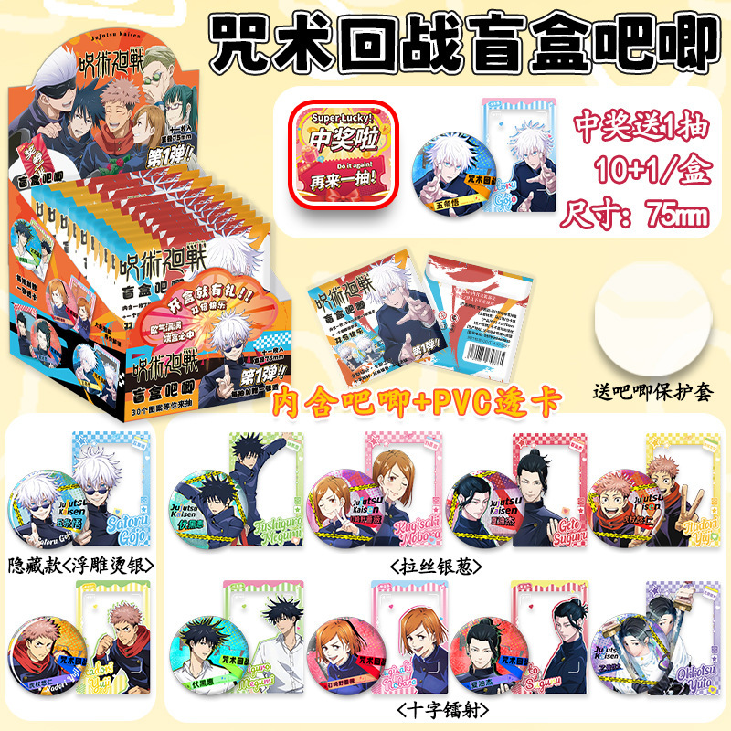 人気のアニメスターの周辺のブラインドの箱のバッジの75mmのブリキの鉄のバーのレーザーはダブルフラッシュを発射して工芸の卸売りを混ぜます。|undefined
