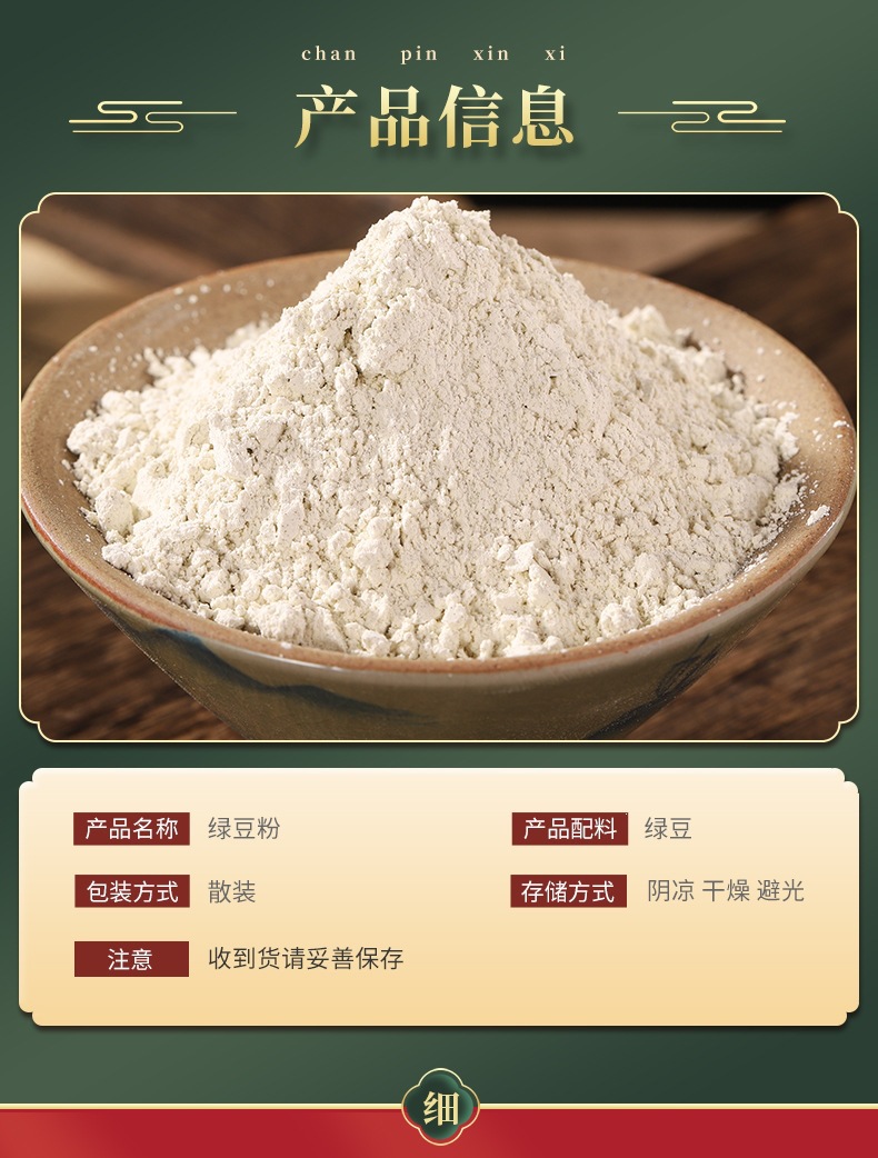 Mung Bean Powder (Vigna radiata) — Freshly Milled Food-Herb Flour for Baking & Drinks specifications