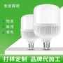 大功率螺口恒流家用球泡灯