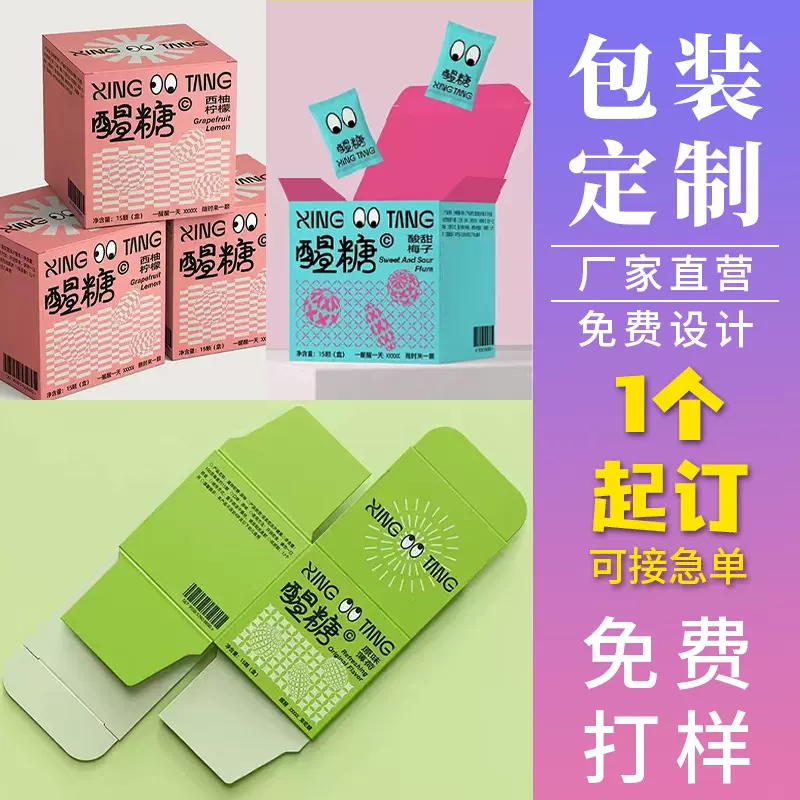 外包装盒定 制产品白卡纸盒空盒订 做盲盒彩盒印刷logo小批量礼盒