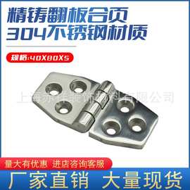 加厚304不锈钢工业平板重型铰链翻板折叠合页五金机电箱蝶形铰链