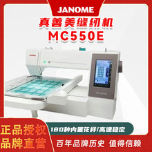 ���������һ� JANOME MC550E�������õ���ȫ�Զ�С�ͷ��һ�