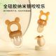 Baby bite music eating fruit food supplement device super soft antibacterial food grade nano silver silicone baby bite music in stock