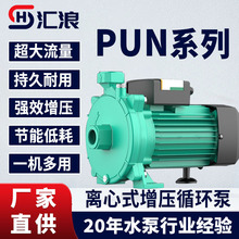 PUN201家用离心水泵冷热水太阳空气能地暖管道循环泵220V离心泵