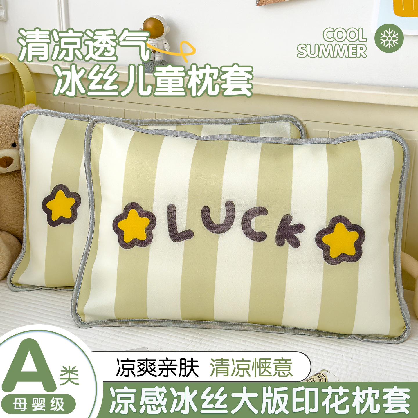 Cubierta de almohada de hielo de dibujos animados para niños 40x60 cubierta de almohada para bebés 30x50 cubierta de almohada para estudiantes de primaria