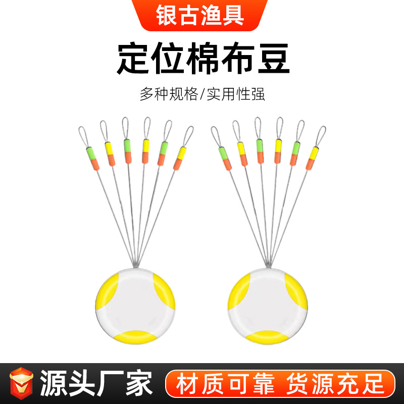 Cotton Line Fishing Tackle Set, Cotton Knot Long-Distance Casting Rod, Space Beans, Bulk Silicone, Large Fish Main Line Set Accessories