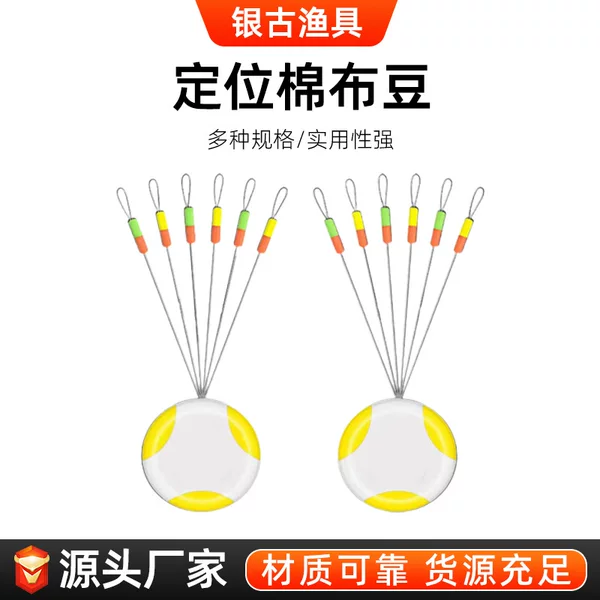 Cotton Line Fishing Tackle Set, Cotton Knot Long-Distance Casting Rod, Space Beans, Bulk Silicone, Large Fish Main Line Set Accessories