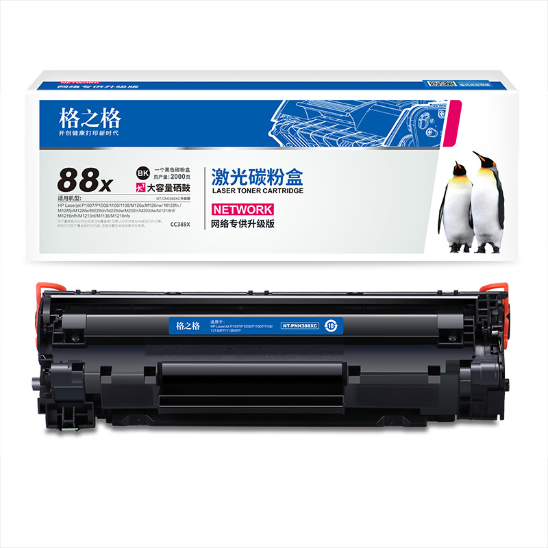 格之格CC388A硒鼓88A适用HP惠普P1007 P1106 M1136 M126A