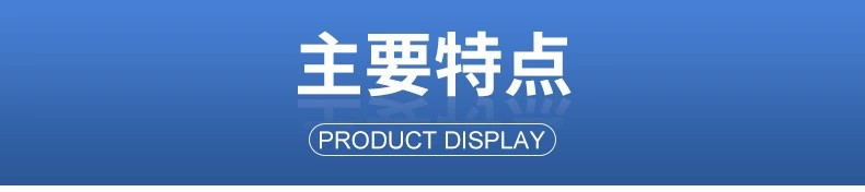 FPC主要特点-5.jpg