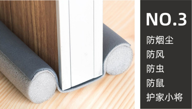 门底挡风防风条
