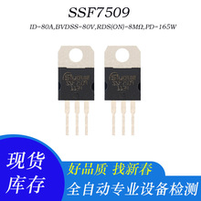 SSF7509-220-ST ��C��Ч��MOS�� ���Ԫ����TO-220���b Ʒ�|���C