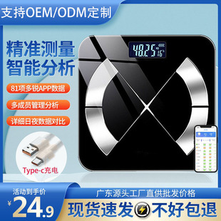 Smart Home Weight Scale with Temperature Display, Girls Dormitory Home Small Body Fat Scale App Intelligent Fat Measurement