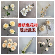 仿真花香槟色系花材 婚庆地排花路引挑高桌花花墙玫瑰绣球蝴蝶兰